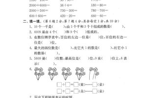 二下苏教版数学期中考试试卷-1