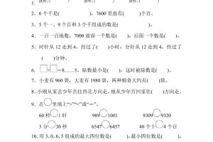 二下苏教版数学期中测试卷-8