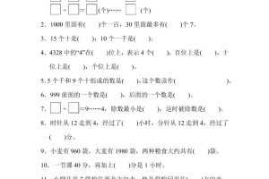 二下苏教版数学期中测试卷-3