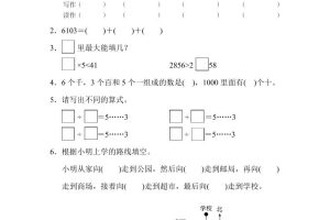 二下苏教版数学期中测试卷-2