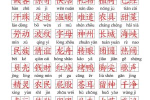 【语文】二下1-4单元期中考试汇总