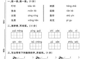 二年级下语文第四单元测试卷_纯图版