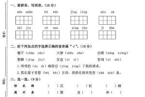 二年级下语文期中测试卷_纯图版