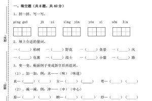 二年级下语文期中测试卷-1_纯图版