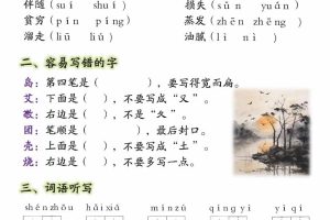 【第三单元】二下语文重点知识总结（填）纯图版10页