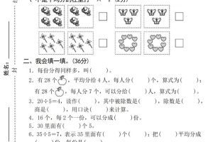 25二下数学第二单元拔尖测试卷（含答案5页）人教
