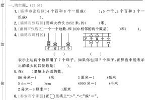 25学年青岛54版二下数学第一次月考检测卷