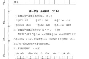 二年级语文下册第一单元测试卷（含答案）