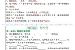 二年级下数学重点每日早读晚默（14页）-高清无水印完整版本