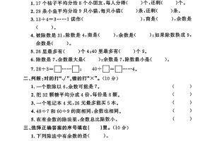 二年级下册苏教版数学第一单元测试卷