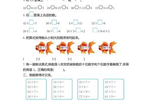 二下人教版数学第四单元测试卷-2