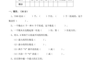 【西师版】二年级数学下册期中冲刺卷三套（含答案17页）