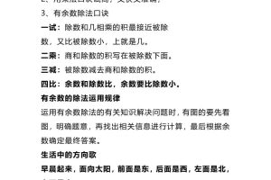 二下数学公式、法则、儿歌、口诀大全