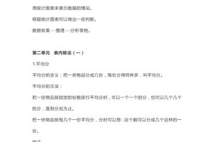 二下人教数学知识要点预习