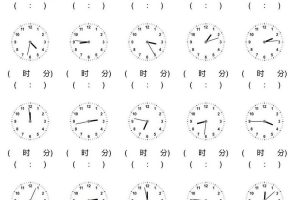 二年级数学下册认识钟表(20题)每日一练（无答案）