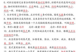 二年级数学下册必背公式大全
