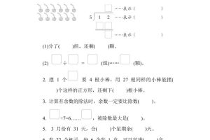 二年级下册数学第一单元测试卷（青岛63制）含答案