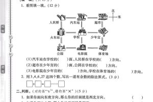 二年级下25学年北师大数学第一次月考卷