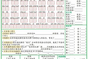 25春二下语文1-8单元基础全通关默写单（含答案17页）
