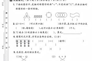 25春二下数学期中拔尖测试卷-下列的图行中（含答案5页）