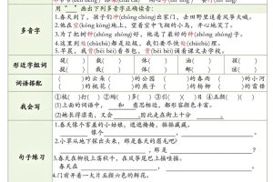 25新二下语文1-8单元高频考点过关检测（8页）