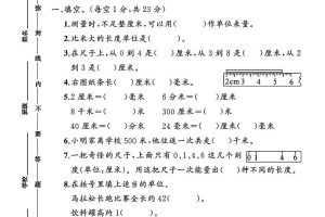 2025二下数学北师大第四单元测试卷