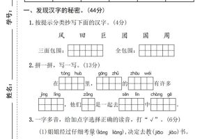 25春二下语文第四单元拔尖检测卷（含答案5页）
