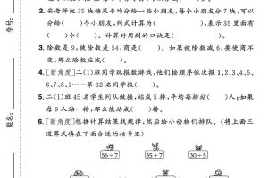25年人教版二年级下册数学第四单元达标测试卷（含答案5页）