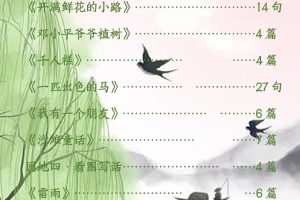 二下语文重点课文+句子仿写练笔（50页）