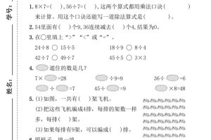 25人教版二年级下册数学第四单元拔尖检测卷（含答案5页）