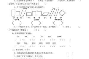二下西师版数学第四单元测试卷5页