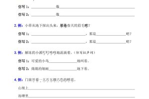 二下语文句子专项拔高训练100题（六大专项含答案28页）