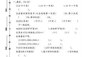 2025二下数学苏教第四单元测试卷