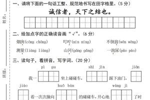 25新二下语文第四单元拔尖检测卷-诚信者（含答案5页）