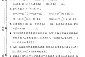 25人教版二年级下册数学第五单元拔尖测试卷(含答案5页)