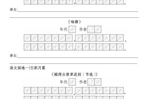二年级下语文全文默写