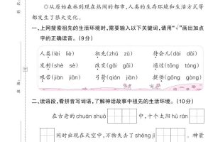25二下语文第八单元综合测试卷（含答案6页）