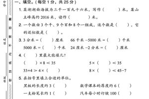 二下青岛63版数学期末押题密卷14页