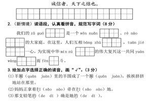 25春二年级下册语文期末押题试卷（含答案5页）