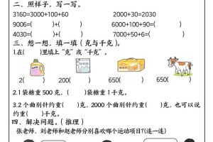 25二年级下册数学期末复习每日一练