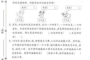 二下人教数学第九单元5