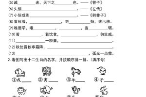 二下语文期末复习日积月累及按课文内容填空专项练习