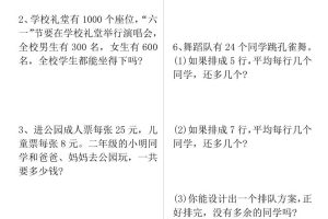 二下数学【期末复习重点必练】