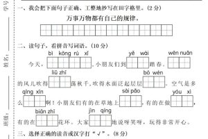 25二下语文期末拔尖测试卷（含答案5页）