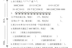 25二下数学期末拔尖检测卷-5600（含答案5页）