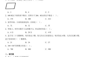 2025二年级下册数学期末押题卷苏教版