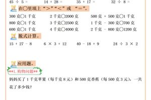二下数学期末复习每日计算练习20天