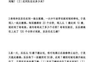 二下数学【期末总复习重点思维应用题专项（空白）】