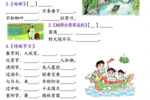 二下语文期中复习八大专项知识点专项（空白+答案22页）