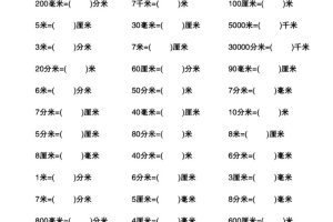 二年级下数学《长度单位换算》专项练习